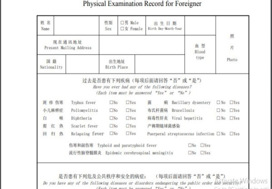 China Medical Form